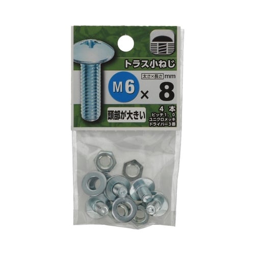 トラス小ねじ 6×8 1セット(4個×5