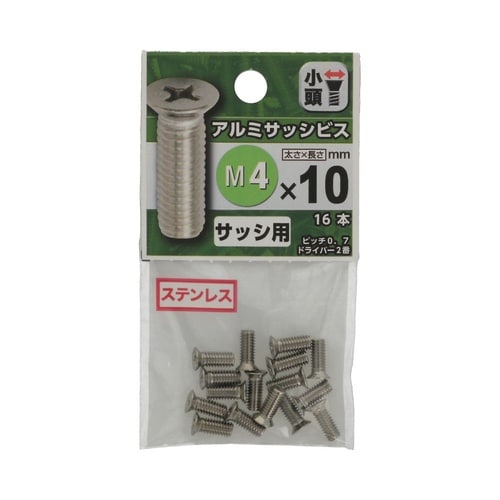 アルミサッシビス 4×10 1セット(1