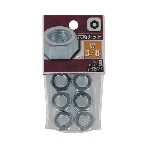 六角ナット W3/8 1セット(6個×5