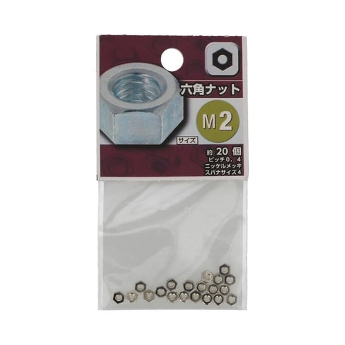 六角ナット M2 1セット(20個×5パ