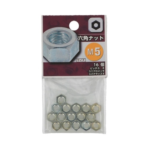 六角ナット M5 1セット(16個×5パ