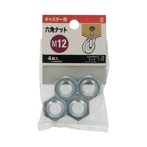 六角ナット M12 1セット(4個×5パ