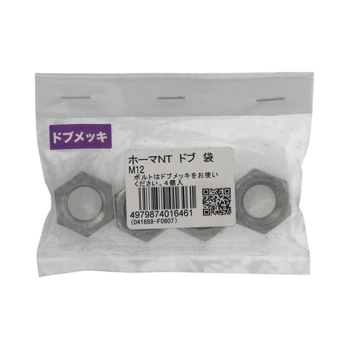 6角ナットドブ M12 1セット(4個×