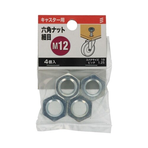 六角ナット 細目(ZU) M12 P1.