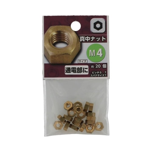 真中ナット M4 1セット(20個×5パ