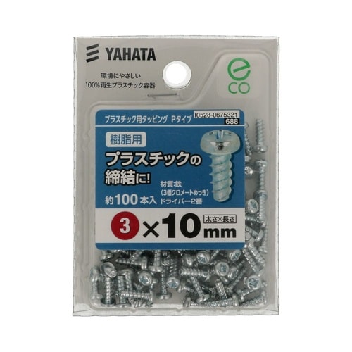 プラスチック用タッピンPタイプ 3×10