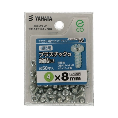 プラスチック用タッピンPタイプ 4×8