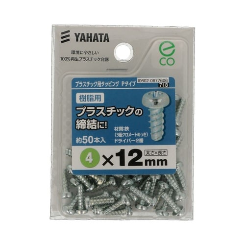 プラスチック用タッピンPタイプ 4×12