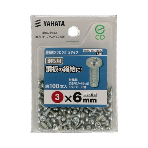 鋼板用タッピングSタイプ(中) 3×6