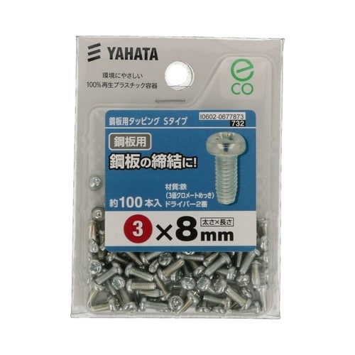 鋼板用タッピングSタイプ(中) 3×8