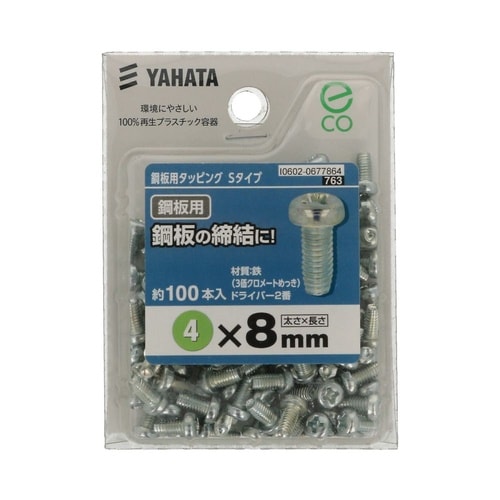 鋼板用タッピングSタイプ(中) 4×8