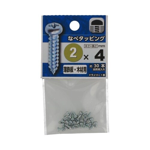 なべタッピング 2×4 1セット(30個