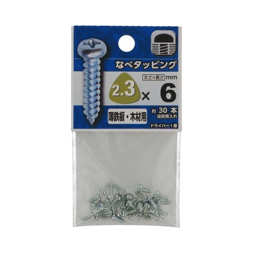 なべタッピング 2.3×6 1セット(3