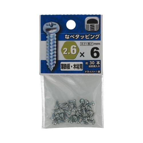 なべタッピング 2.6×6 1セット(3