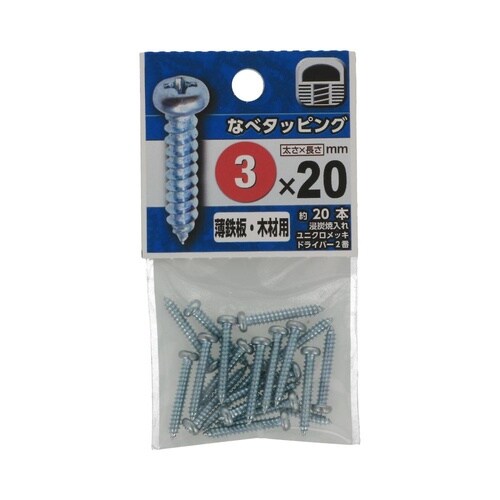 なべタッピング 3×20 1セット(20