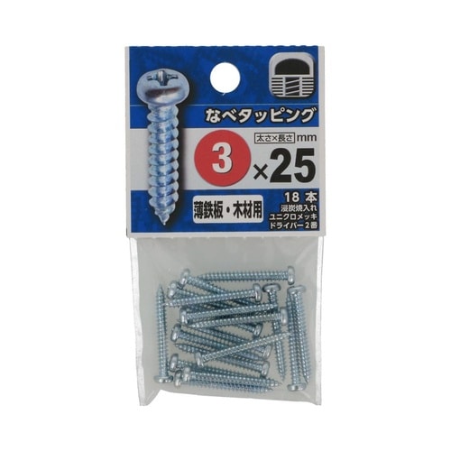 なべタッピング 3×25 1セット(18