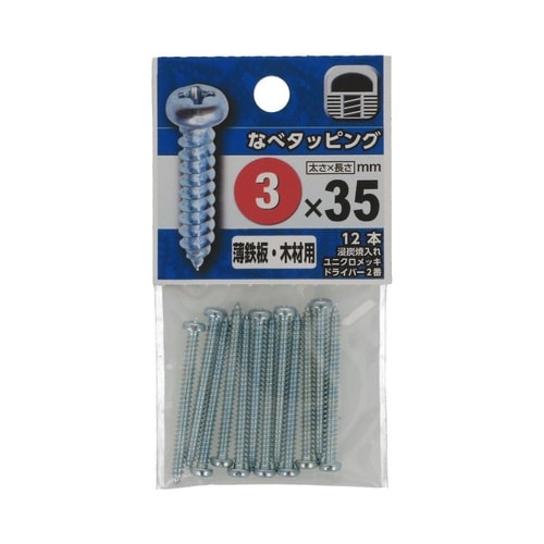 なべタッピング 3×35 1セット(12