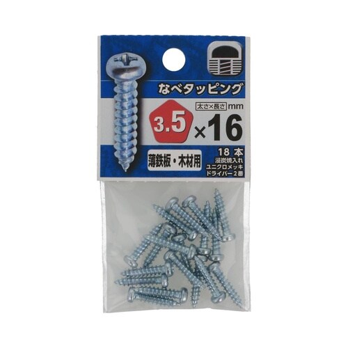 なべタッピング 3.5×16 1セット(