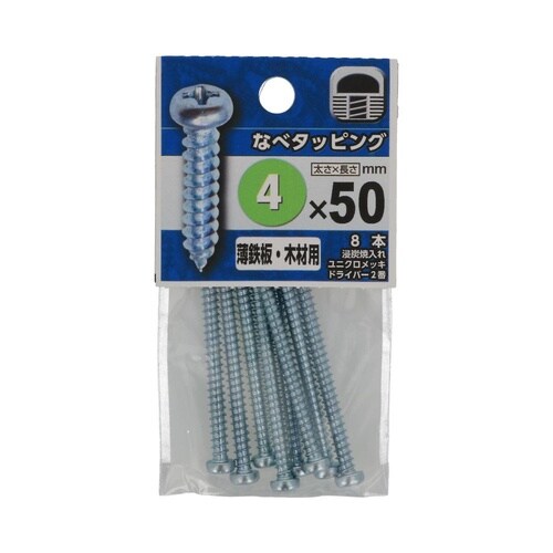 なべタッピング 4×50 1セット(8個