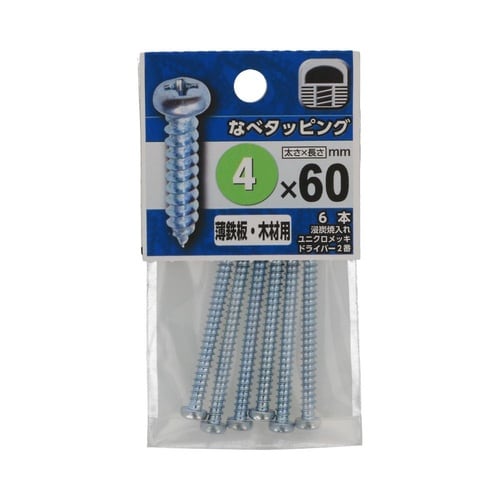 なべタッピング 4×60 1セット(6個