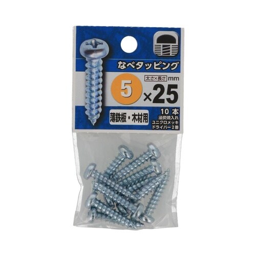 なべタッピング 5×25 1セット(10