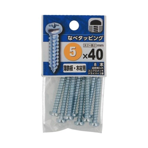なべタッピング 5×40 1セット(8個