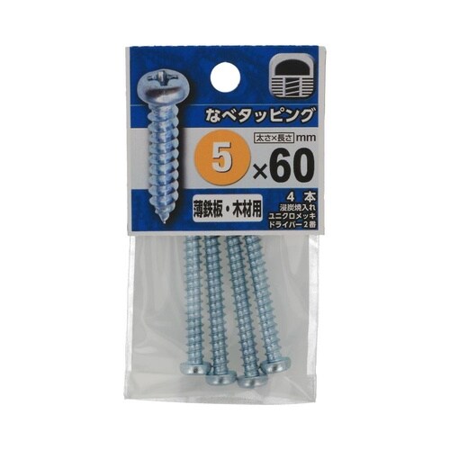 なべタッピング 5×60 1セット(4個