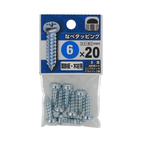 なべタッピング 6×20 1セット(8個