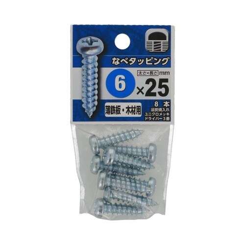 なべタッピング 6×25 1セット(8個