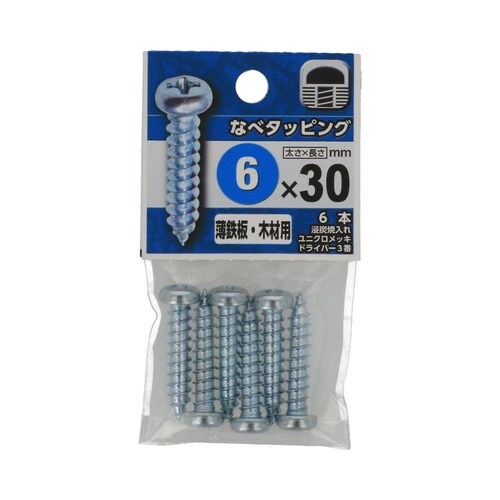なべタッピング 6×30 1セット(6個