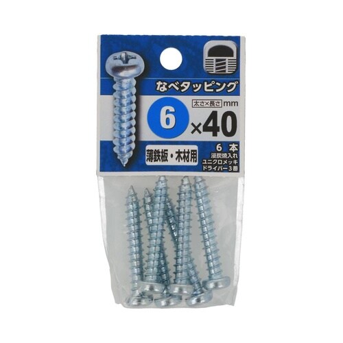 なべタッピング 6×40 1セット(6個