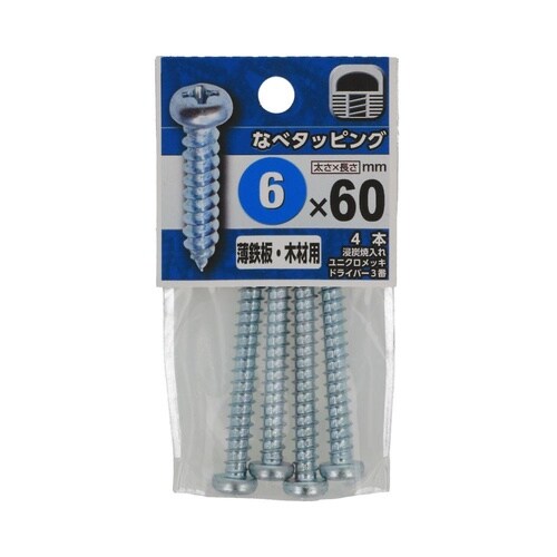 なべタッピング 6×60 1セット(4個