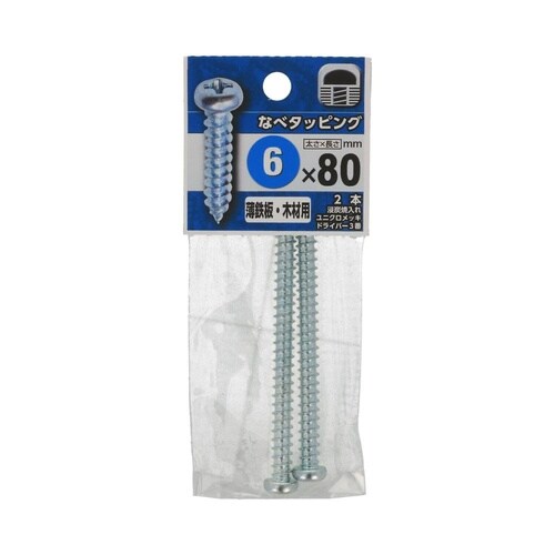 なべタッピング 6×80 1セット(2個