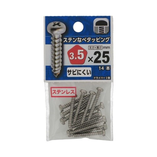 ステンなべタッピング 3.5×25 1セ
