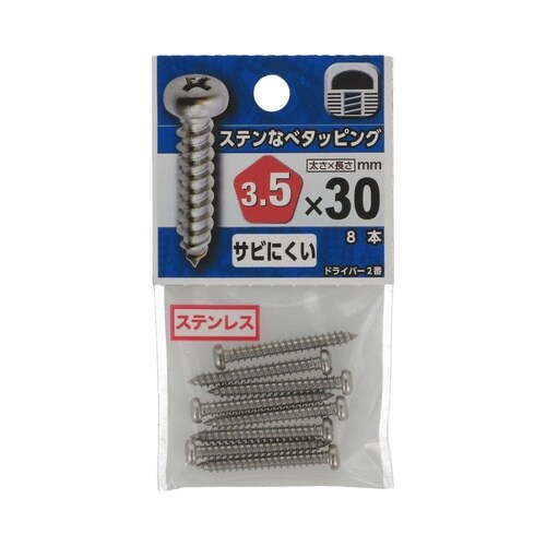 ステンなべタッピング 3.5×30 1セ