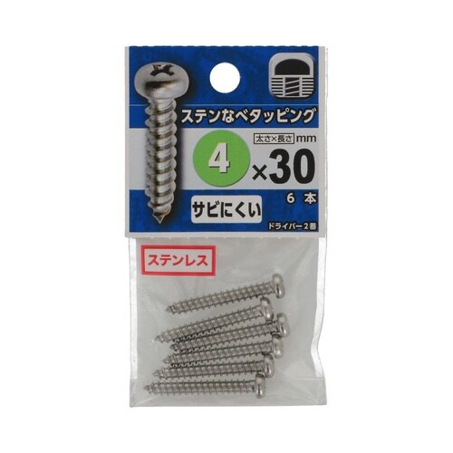ステンなべタッピング 4×30 1セット