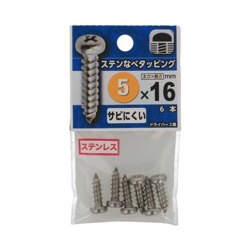 ステンなべタッピング 5×16 1セット