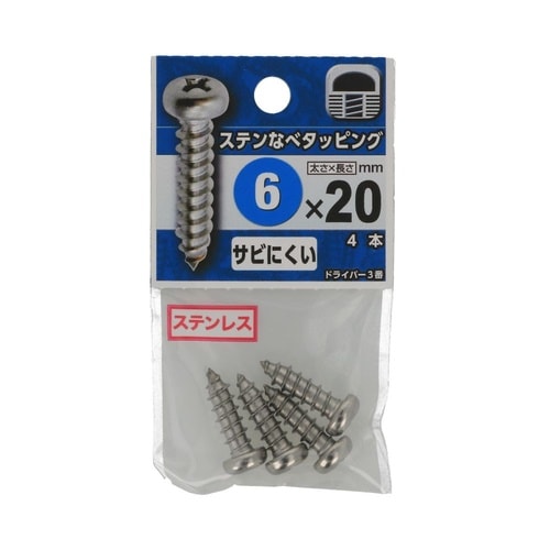 ステンなべタッピング 6×20 1セット