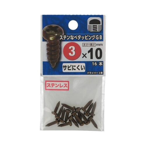 ステンなべタッピング GB 3×10 1