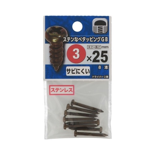 ステンなべタッピング GB 3×25 1