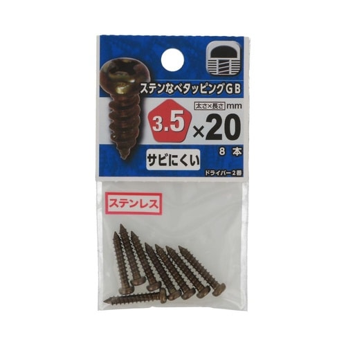 ステンなべタッピング GB 3.5×20