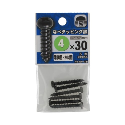 なべタッピング黒 4×30 1セット(6