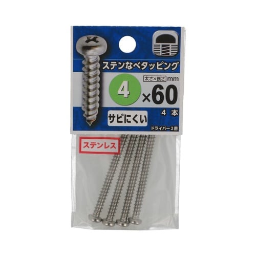 ステンなべタッピング 4×60 1セット