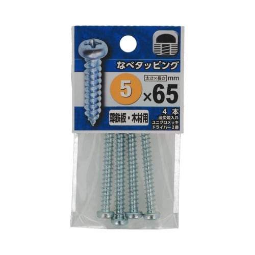 なべタッピング 5×65 1セット(4個