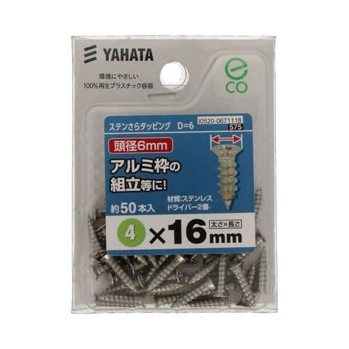 ステンさらタッピングD=6 中 4×16