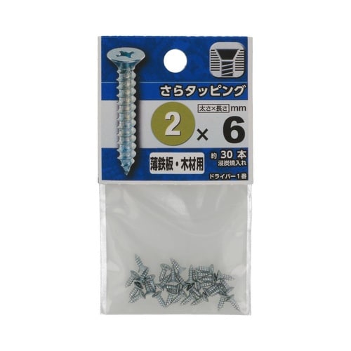 さらタッピング 2×6 1セット(30個