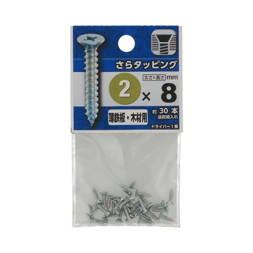 さらタッピング 2×8 1セット(30個
