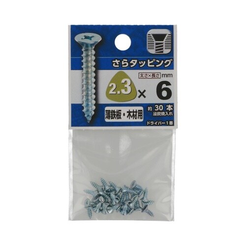 さらタッピング 2.3×6 1セット(3