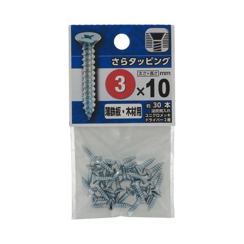 さらタッピング 3×10 1セット(30