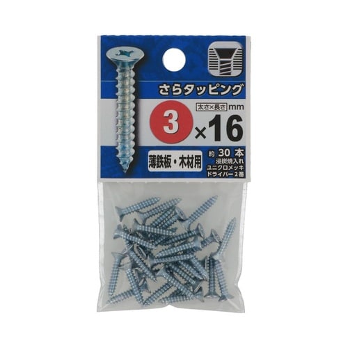 さらタッピング 3×16 1セット(30